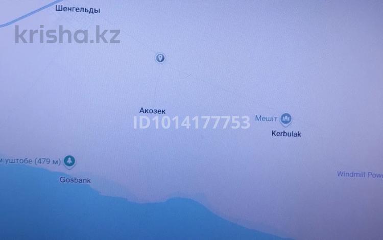 Жер телімі · 80 сотық, Шеңгелді, бағасы: 3.5 млн ₸ в Шенгельды — фото 7