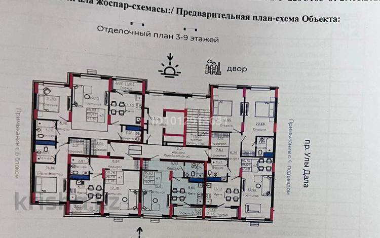 1-бөлмелі пәтер · 35.83 м² · 9/9 қабат, Улы Дала 28 — проспект Улы Дала, проспект Туран, бағасы: 25 млн ₸ в Астане, Нура р-н — фото 2