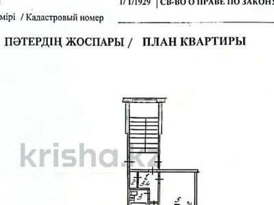 1-комнатная квартира · 34 м² · 3/5 этаж, Пушкина за 20.5 млн ₸ в Костанае