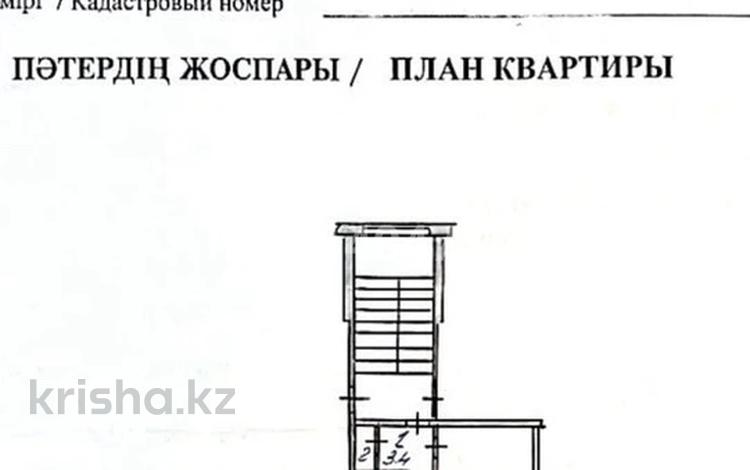 1-комнатная квартира · 34 м² · 3/5 этаж, Пушкина за 20.5 млн ₸ в Костанае — фото 16