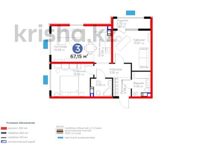 3-комнатная квартира · 67.15 м², Байдибек би за ~ 26.2 млн 〒 в Шымкенте, Абайский р-н