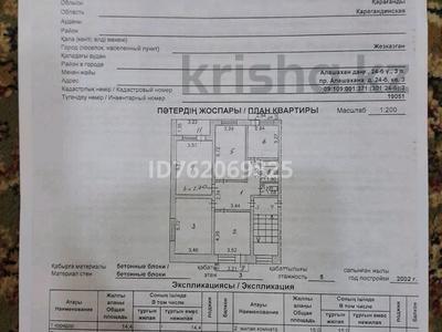 Продажа квартир в Улытау обл.: 5-комнатная квартира · 120 м² · 3/5 этаж, Алашахана 24 Б — Магазин Астана за 55 млн 〒 5-комнатная квартира · 120 м² · 3/5 этаж, Алашахана 24 Б — Магазин Астана за 55 млн 〒 в Жезказгане