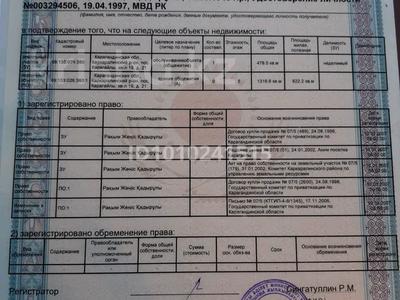 Бани, гостиницы и зоны отдыха, медцентры и аптеки · 1316.6 м² за 30 млн ₸ в Карагайлы
