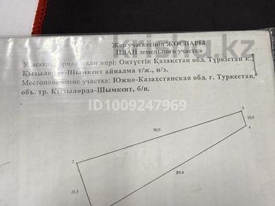 Жер телімі · 15 сотық, Шамил Дурия 26, бағасы: 32 млн 〒 в Туркестане