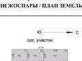 Отдельный дом · 5 комнат · 152 м² · 6 сот., Бескарагайская 23 — Бескарагайская Теплова за 65 млн ₸ в Павлодаре — фото 8