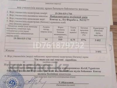 Гараж · 14 м² · Аль-Фараби, бағасы: 360 000 〒 в Кентау