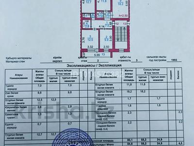 4-комнатная квартира · 84.6 м² · 2/3 этаж, мкр Новый Город, Вагонная 2/3 за 19 млн ₸ в Караганде, Казыбек би р-н