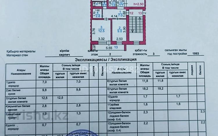 4-комнатная квартира · 84.6 м² · 2/3 этаж, мкр Новый Город, Вагонная 2/3 за 19 млн ₸ в Караганде, Казыбек би р-н — фото 2