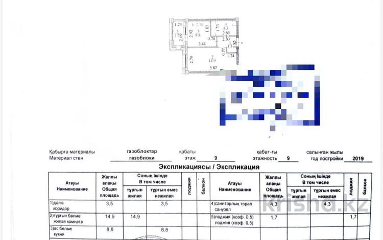 1-комнатная квартира · 33.2 м² · 9/9 этаж, Сыганак 11 за 22.5 млн ₸ в Астане, Нура р-н — фото 2