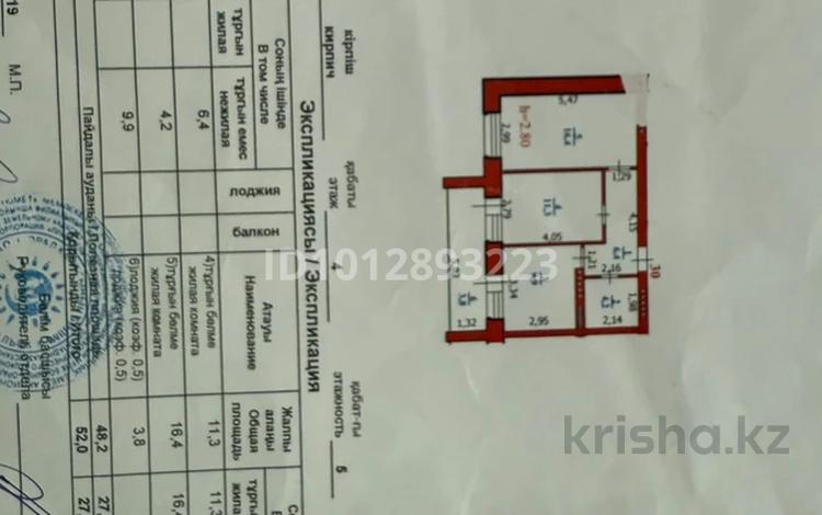 2-бөлмелі пәтер · 52 м² · 4/5 қабат, мкр Жана Орда, Кунаева 16/5, бағасы: 23 млн ₸ в Уральске — фото 2
