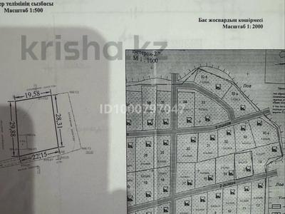 Продажа участков в Алматинской обл.: Участок · 6 га, Дачный массив «Ветеран» 14 за 4 млн 〒 Участок · 6 га, Дачный массив «Ветеран» 14 за 4 млн 〒 в Байтереке (Новоалексеевке)