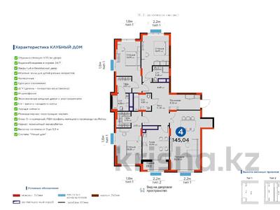 4-комнатная квартира, 146 м², 9 этаж, Ж. Шаяхметова 29 — 10% ЖЕҢІЛДІК за ~ 122.5 млн 〒 в Шымкенте, Каратауский р-н