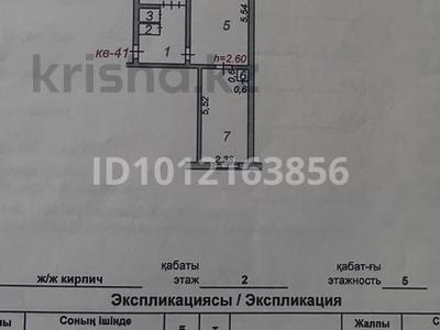 2-бөлмелі пәтер · 46.1 м² · 2/5 қабат, ул. Каныша Сатпаева 12, бағасы: 13 млн ₸ в Таразе