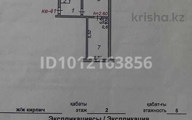 2-бөлмелі пәтер · 46.1 м² · 2/5 қабат, ул. Каныша Сатпаева 12, бағасы: 13 млн ₸ в Таразе — фото 2