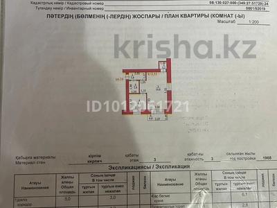 1-бөлмелі пәтер · 32.7 м² · 3/3 қабат, Урдинская ул. 27, бағасы: 9 млн ₸ в Уральске