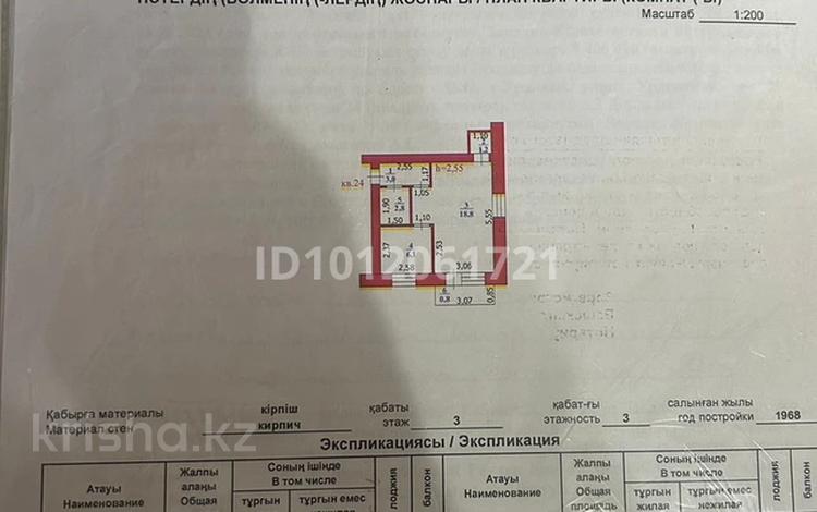 1-бөлмелі пәтер · 32.7 м² · 3/3 қабат, Урдинская ул. 27, бағасы: 9 млн ₸ в Уральске — фото 2