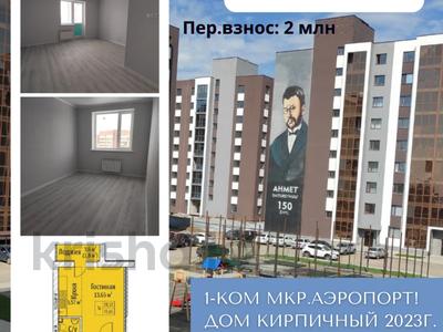 1-комнатная квартира, 27.7 м², Уральская 45Г за 10.7 млн 〒 в Костанае