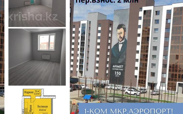 1-комнатная квартира, 27.7 м², Уральская 45Г за 10.7 млн 〒 в Костанае — фото 40