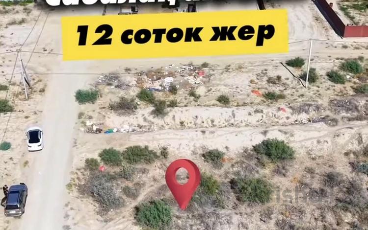 Жер телімі · 12 сотық, Сабалак, ст Арман, бағасы: 2.5 млн ₸ в  — фото 2