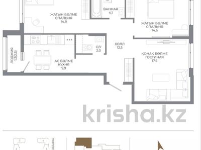 3-бөлмелі пәтер · 76.7 м² · 5/9 қабат, пр. Жумабаева, бағасы: ~ 39.9 млн ₸ в Астане, Сарайшык р-н