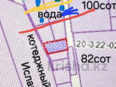 Жер телімі · 8 сотық, Қарағайлы ш/а. — Тажиева, бағасы: 48 млн ₸ в Алматы, Наурызбайский р-н