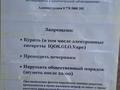 2-комнатная квартира, 49 м², 4/5 этаж посуточно, Найманбаева 128 — КРУГЛОСУТОЧНО ЦЕНТР, ЦУМ, Момышулы за 17 000 〒 в Семее — фото 35