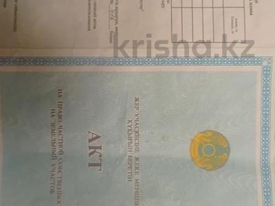 Участок · 200 га, Коянды за 195 млн ₸