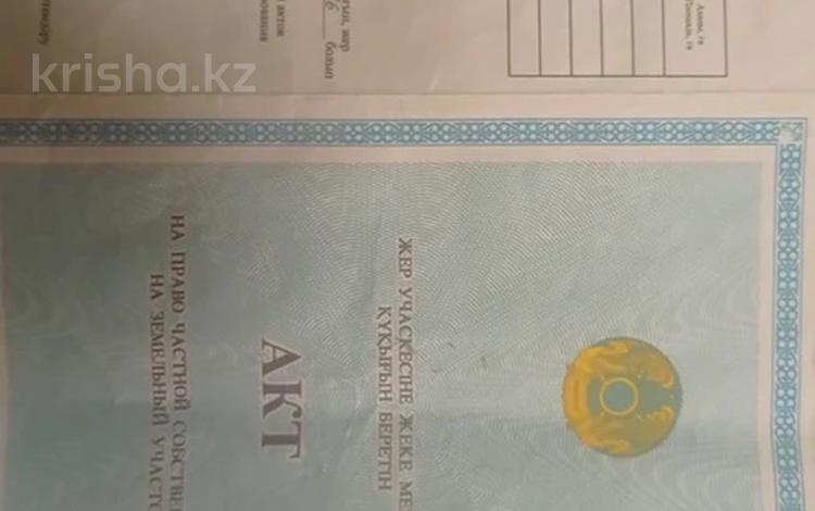 Жер телімі · 200 га, Коянды, бағасы: 195 млн ₸ — фото 2
