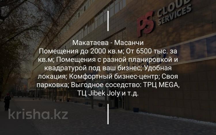 Кеңселер, дүкендер мен бутиктер, қоғамдық тамақтану орны, сұлулық салондары, фитнес және спорт, медорталықтар мен дәріханалар, білім орталықтары, ойын-сауық, конференц-залдар, кабинеттер және жұмыс орындары, студиялар · 2000 м², бағасы: 16 млн ₸ в Алматы, Алмалинский р-н — фото 56