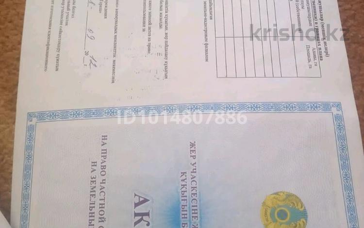 Участок · 8 соток, Урожайная 21 за 2.8 млн ₸ в Таразе — фото 2