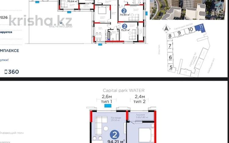3-комнатная квартира · 95 м² · 15/16 этаж, ​Аль-Фараби 3/2 — Горящая цена за 67 млн ₸ в Астане, Есильский р-н — фото 3