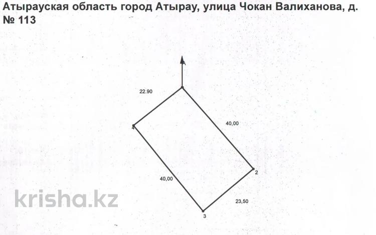 Участок · 9.3 га, Уалиханова 113 за 30 млн ₸ в Атырау — фото 2