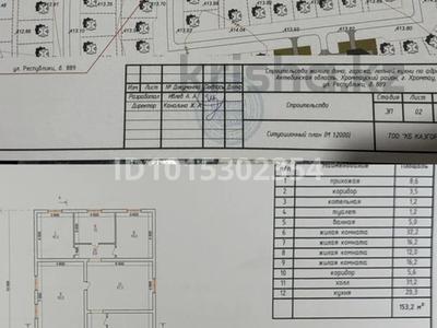 Участок · 10 соток, Республика 889 — Вдоль трассы за 2 млн ₸ в Хромтау
