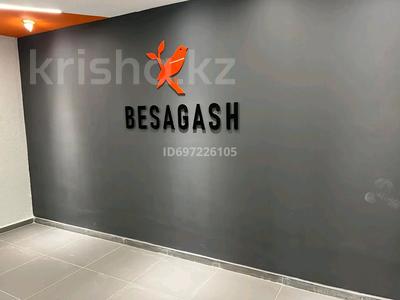 1-комнатная квартира · 43 м² · 6/7 этаж, Райымбек батыра 169Б за 250 000 ₸ в 