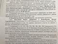 Участок 10 соток, Байзак Датка за 3 млн 〒 в Бурыл