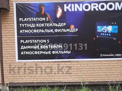 Свободное назначение · 64 м² за 18.5 млн 〒 в Риддере