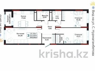 3-бөлмелі пәтер · 106 м² · 6/9 қабат, Шамши Калдаяков 16, бағасы: 71.5 млн ₸ в Астане, Сарайшык р-н