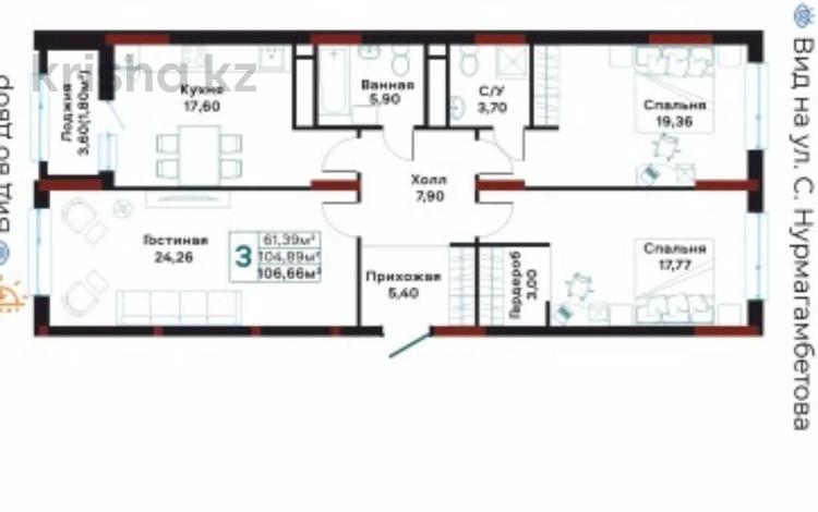 3-бөлмелі пәтер · 106 м² · 6/9 қабат, Шамши Калдаяков 16, бағасы: 71.5 млн ₸ в Астане, Сарайшык р-н — фото 2