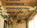 2-комнатная квартира, 75 м², 1/1 этаж посуточно, Гостевые дома 124 — Новый базар, ГОВД за 10 000 〒 в 