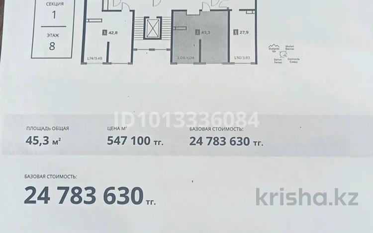 1-комнатная квартира · 45.3 м² · 8/9 этаж, мкр Шугыла, Алатау 12а/1 за 24.8 млн ₸ в Алматы, Наурызбайский р-н — фото 2