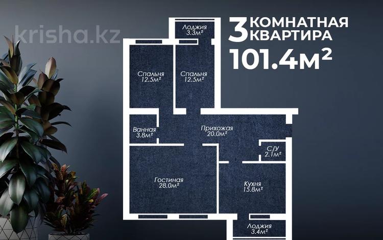 3-комнатная квартира · 100 м² · 6/10 этаж, мкр. Алтын орда 2в — За Дару жарыгы за ~ 28.6 млн ₸ в Актобе — фото 2