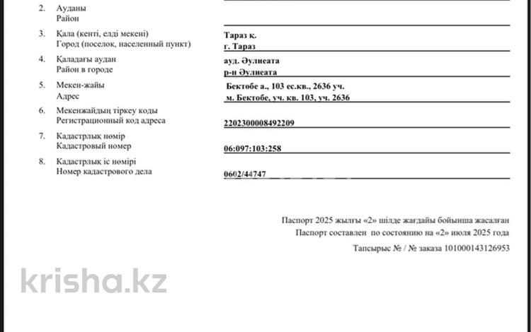 Жер телімі · 9 га, мкр Бектобе, бағасы: 8.5 млн ₸ в Таразе — фото 5