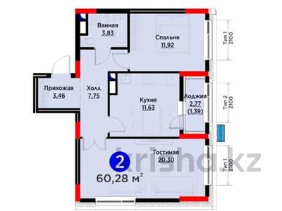 2-бөлмелі пәтер · 60.28 м² · 8/9 қабат, Сагадат Нурмагамбетов, бағасы: 43.5 млн ₸ в Астане, Сарайшык р-н