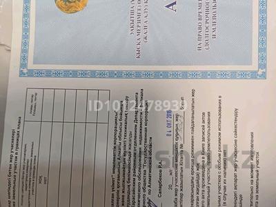 Участок · 7 соток, Абділда 153 — Рядом Алматы продукта завод за 5.5 млн ₸ в Ельтае