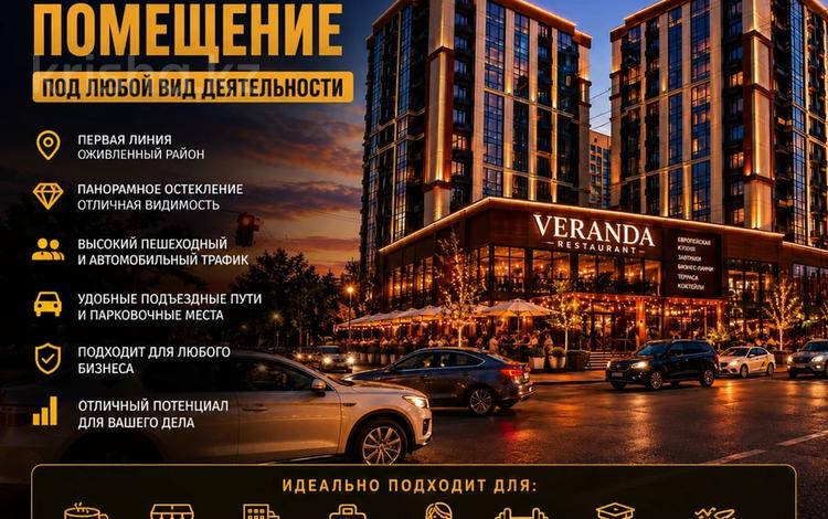 Магазины и бутики, общепит, салоны красоты, бани, гостиницы и зоны отдыха, фитнес и спорт, медцентры и аптеки, образование, развлечения, конференц-залы, студии · 1300 м² за 20 млн ₸ в Алматы, Бостандыкский р-н — фото 2