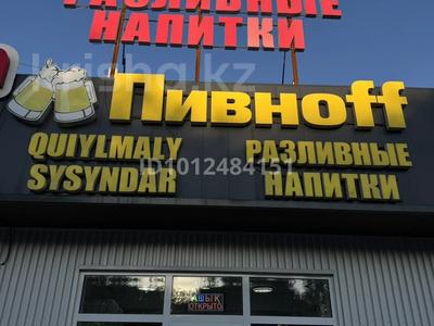 Магазин разливных напитков · 50 м², бағасы: 14 млн ₸ в Туймебая