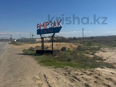 Промбаза · 2 га, 43.596659, 51.250668 за 1.3 млн 〒 в Умирзаке