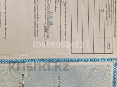 Жер телімі · 5 сотық, ул Каратау 102, бағасы: 2 млн 〒 в Уштереке