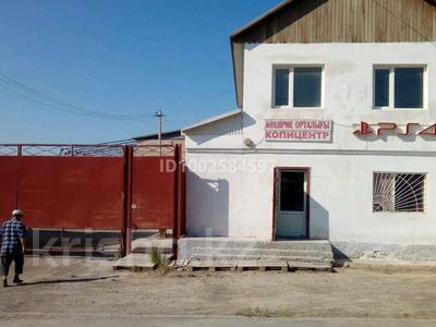 Свободное назначение, офисы, склады, сельское хозяйство · 500 м² за 250 000 〒 в 