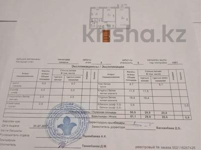 2-комнатная квартира · 51 м² · 5/6 этаж, Рыскулбекова 4/3 за 18 млн 〒 в Астане, Алматы р-н